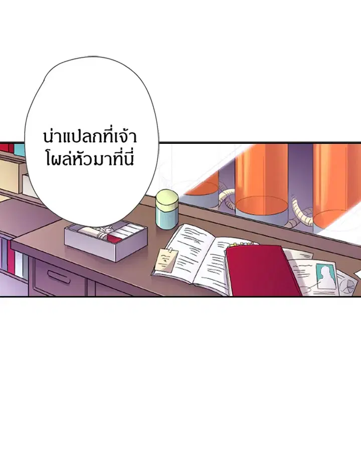 Satan’s Bride ตอนที่ 6 หน้า 53