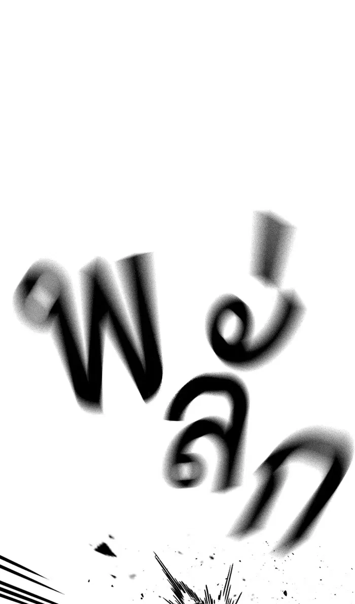 Study Group ตอนที่ 139 หน้า 42