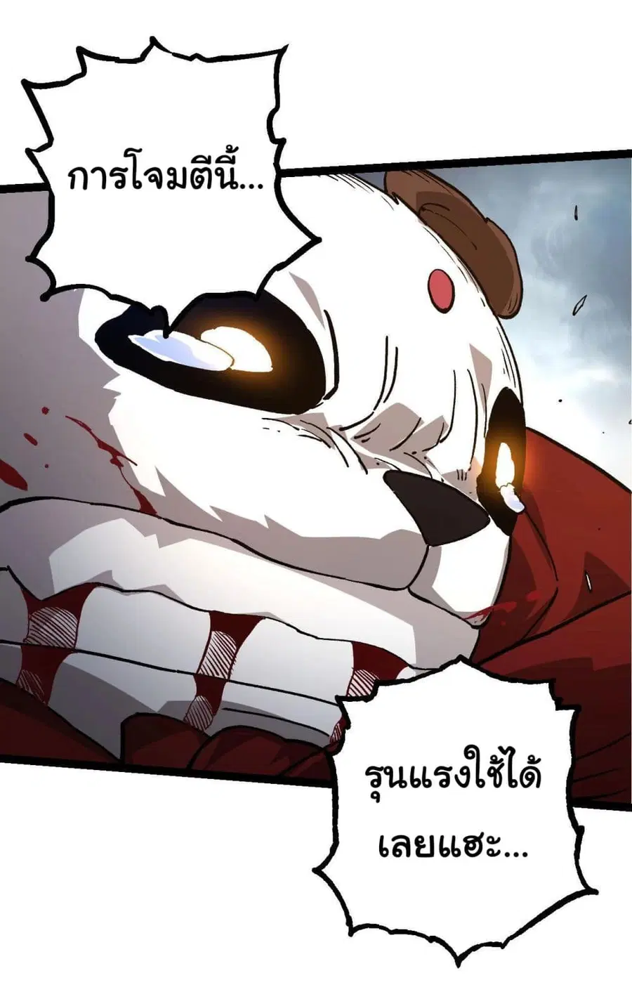 Evolution from the Big Tree ตอนที่ 116 หน้า 16