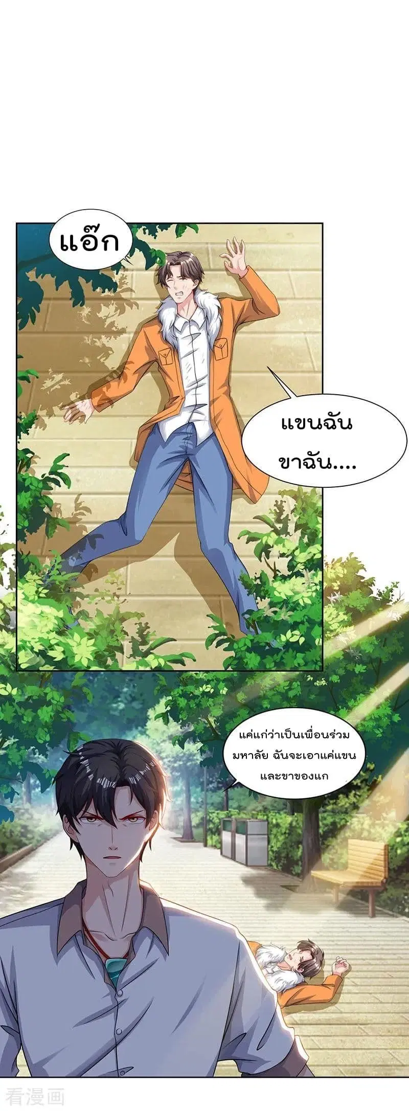 Rebirth Abandoned Less Return ตอนที่ 69 หน้า 17