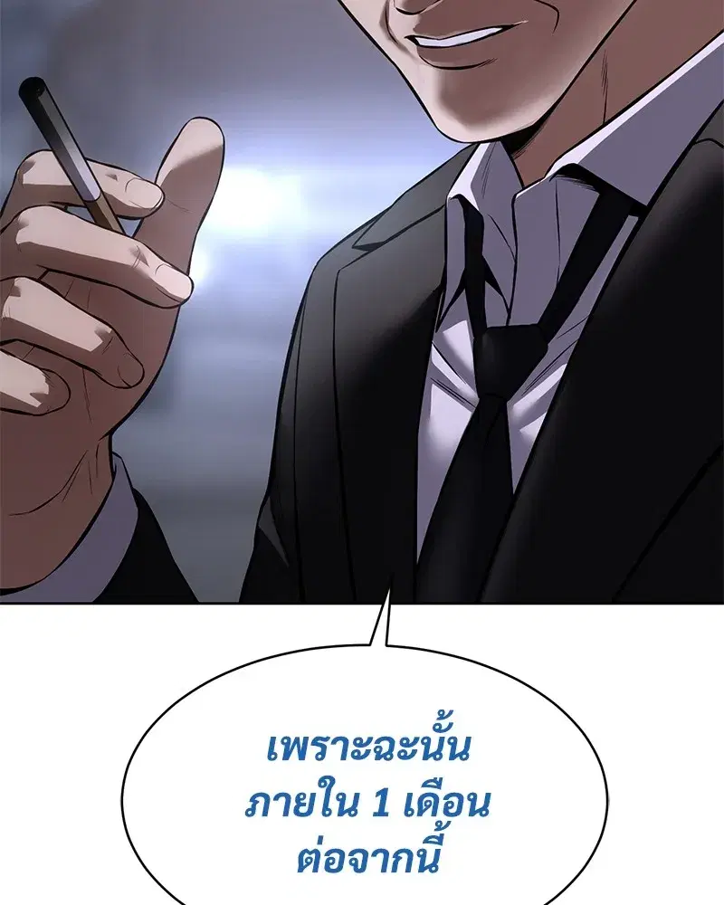 Baek XX ตอนที่ 100 หน้า 238
