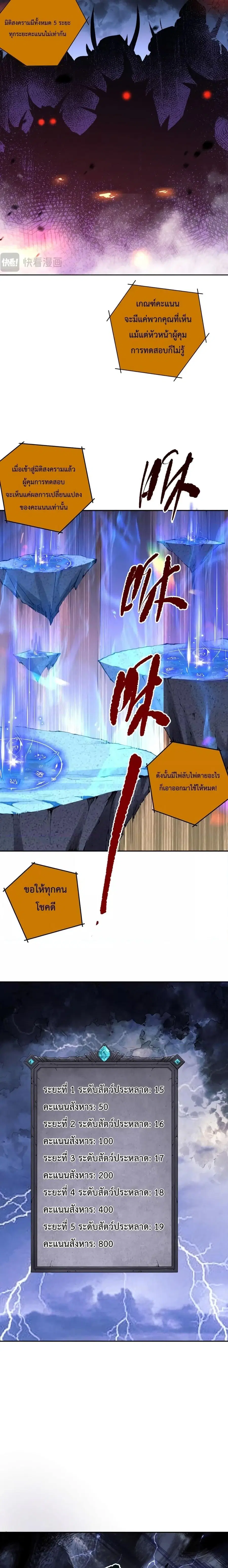 Necromancer King of The Scourge ตอนที่ 11 หน้า 9