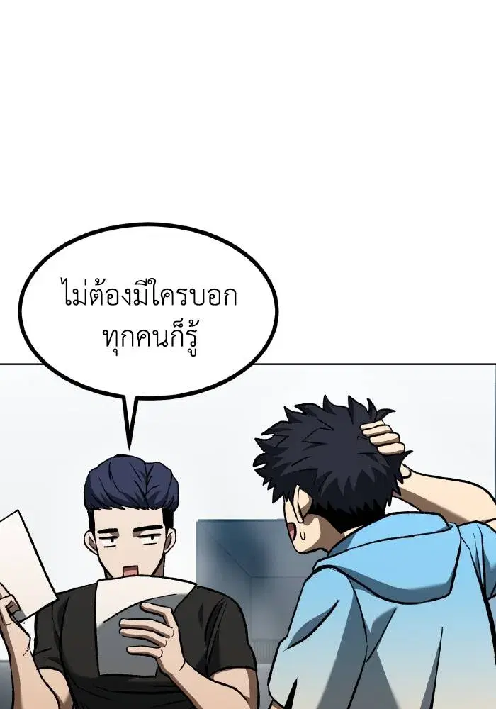 King of the Octagon ตอนที่ 83 หน้า 29