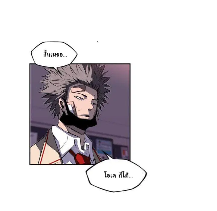 SuperNova ตอนที่ 73 หน้า 88