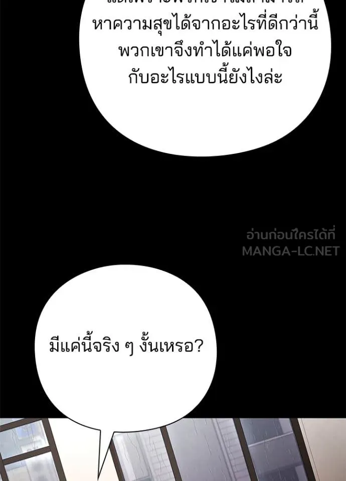 Night of the Ogre ตอนที่ 90 หน้า 15