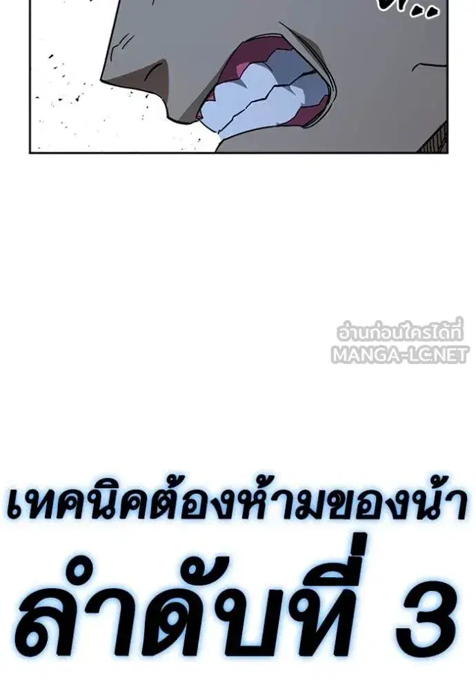 Study Group ตอนที่ 294 หน้า 54