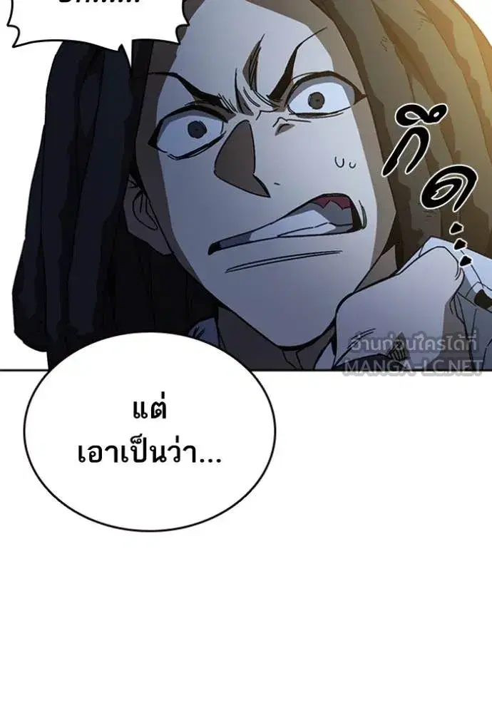 Study Group ตอนที่ 296 หน้า 139
