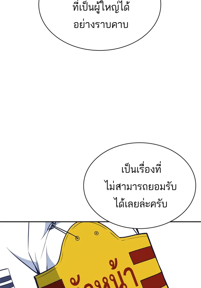 Study Group ตอนที่ 75 หน้า 27