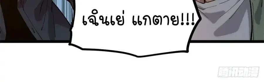 Gatekeeper Of The Boundless World ตอนที่ 10 หน้า 31