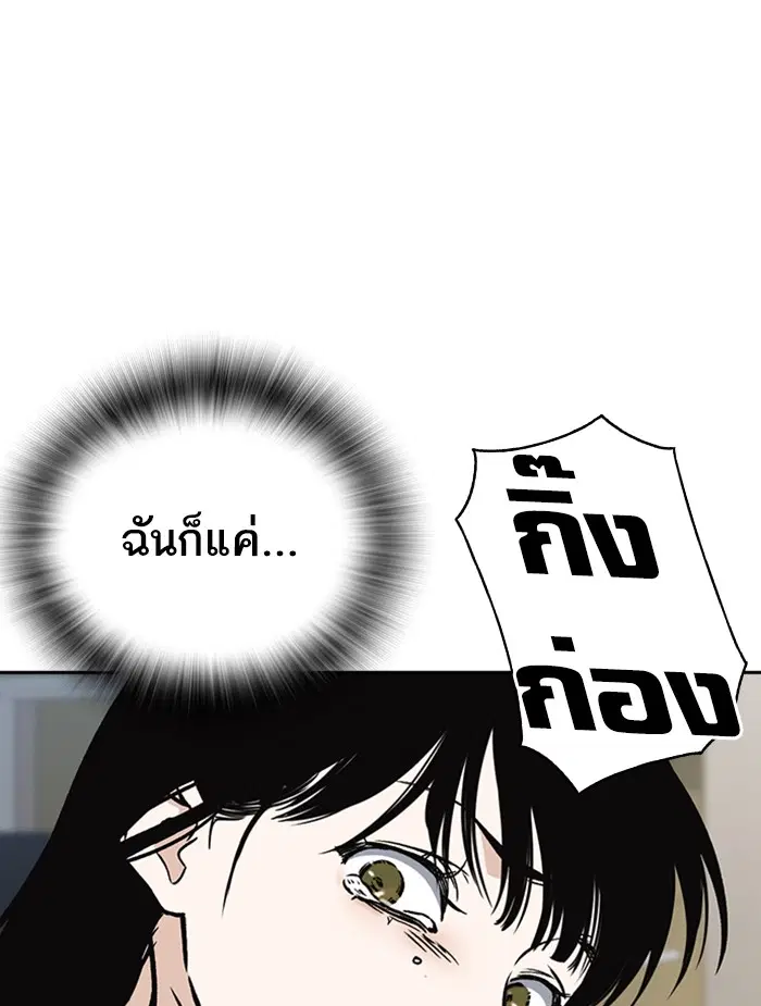 Study Group ตอนที่ 158 หน้า 23