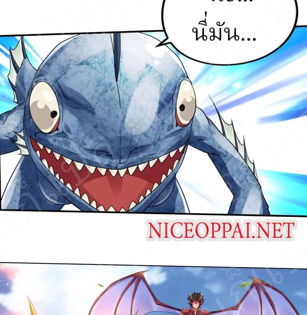 Player Reborn ตอนที่ 151 หน้า 15