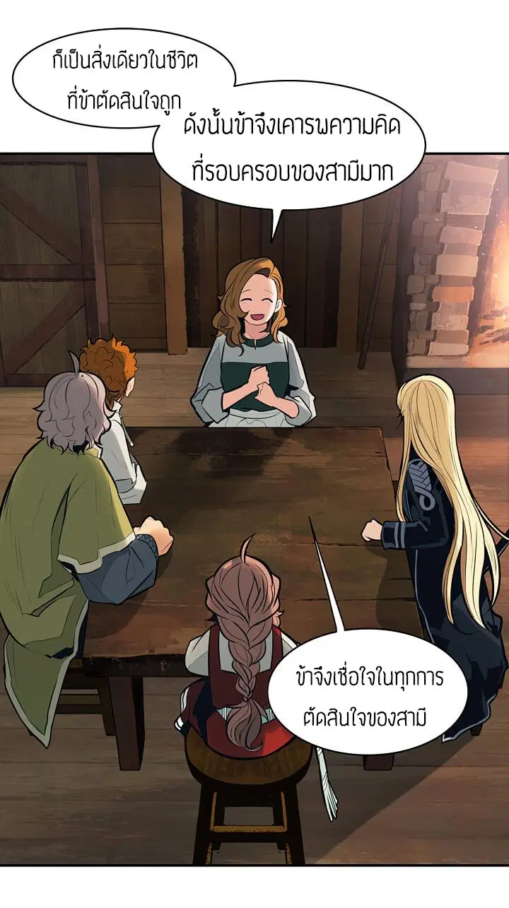 MookHyang – Dark Lady ตอนที่ 74 หน้า 28