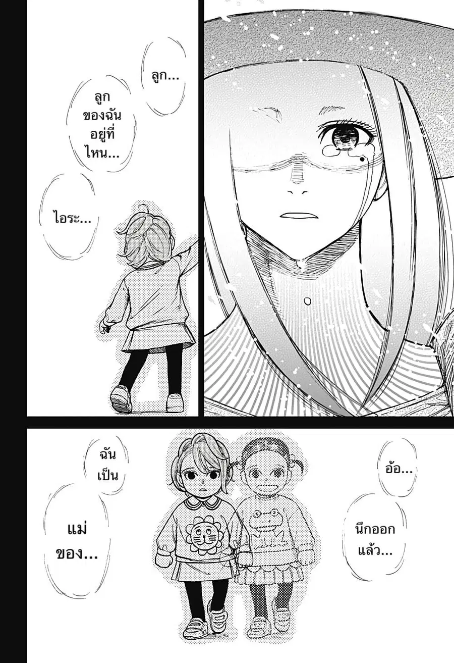 Dandadan ตอนที่ 17 หน้า 6