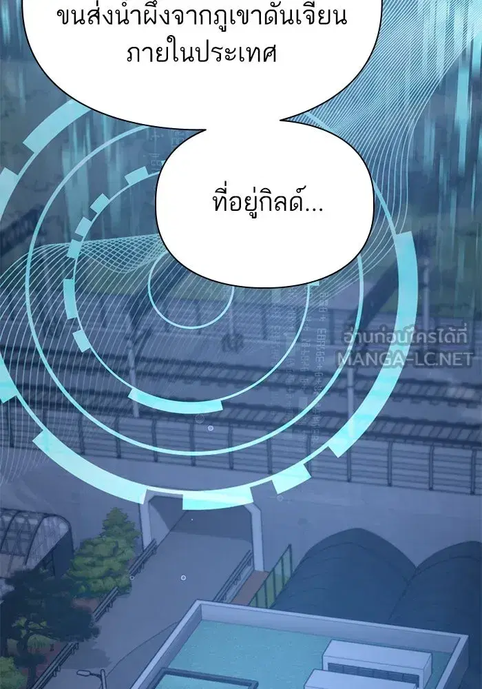 The S-Classes That I Raised (My S-Class Hunters) ตอนที่ 136 หน้า 45