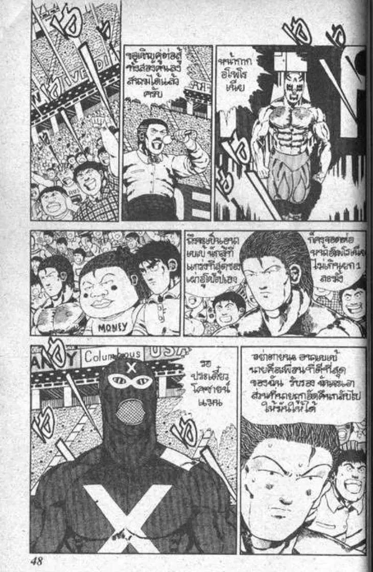 Shin Jungle no Ouja Tar-chan ตอนที่ 44 หน้า 10