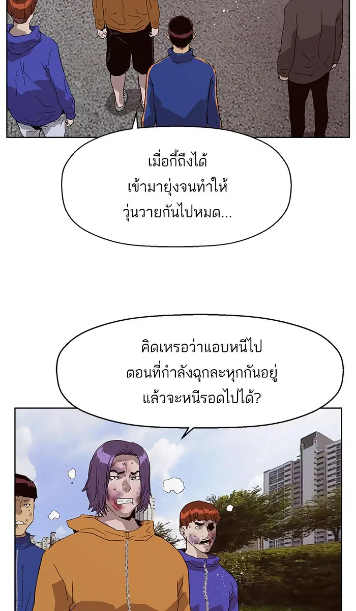 Weak Hero ตอนที่ 145 หน้า 8