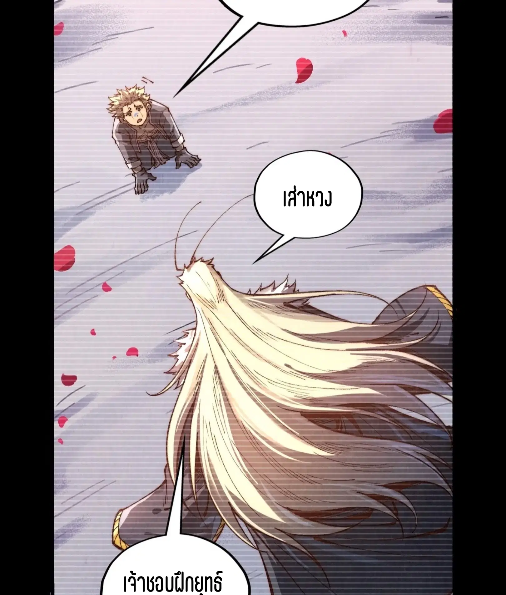 The Eternal Supreme ตอนที่ 375 หน้า 18