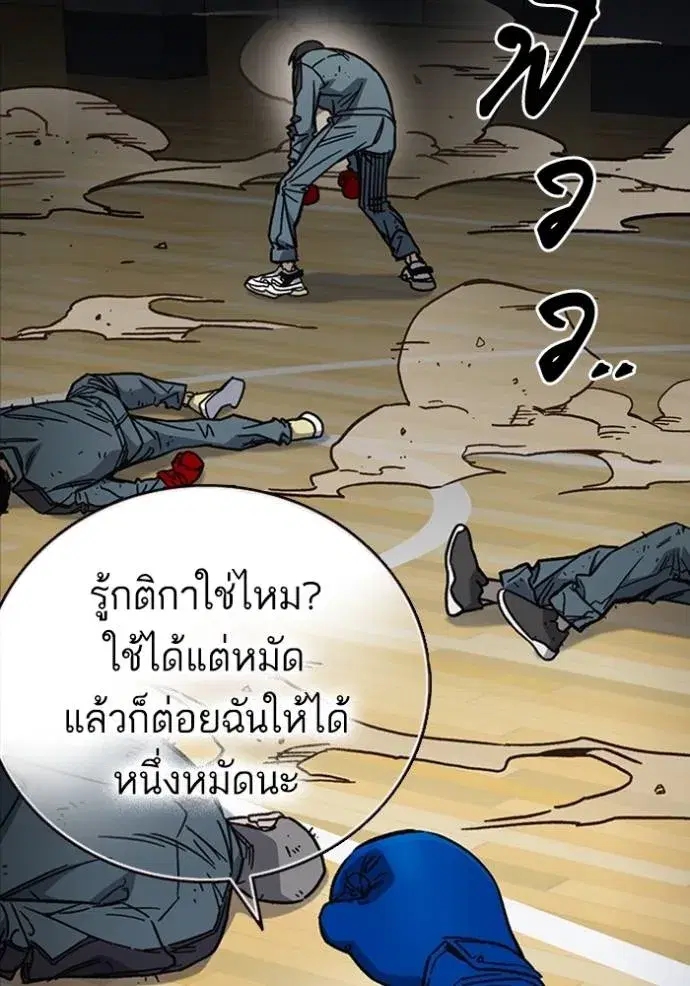 Study Group ตอนที่ 246 หน้า 29