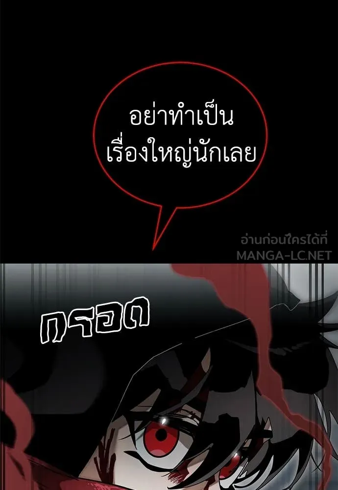 Reincarnation Path of The Underworld King ยอมรา ผู้พิพากษาจากนรก ตอนที่ 95 หน้า 13
