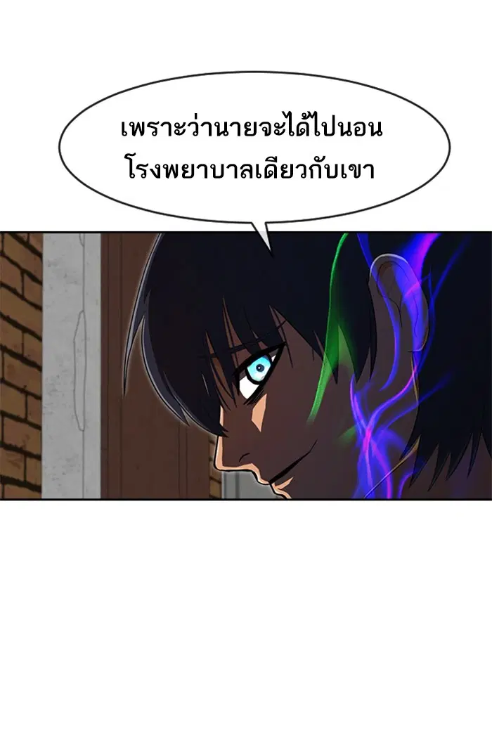 Random Chat ตอนที่ 226 หน้า 50