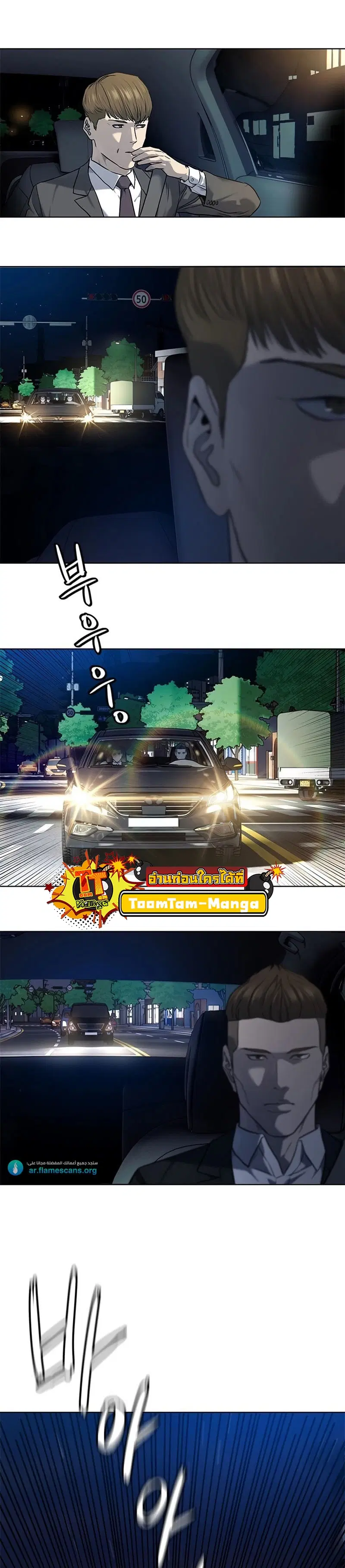 God of Blackfield ตอนที่ 139 หน้า 19