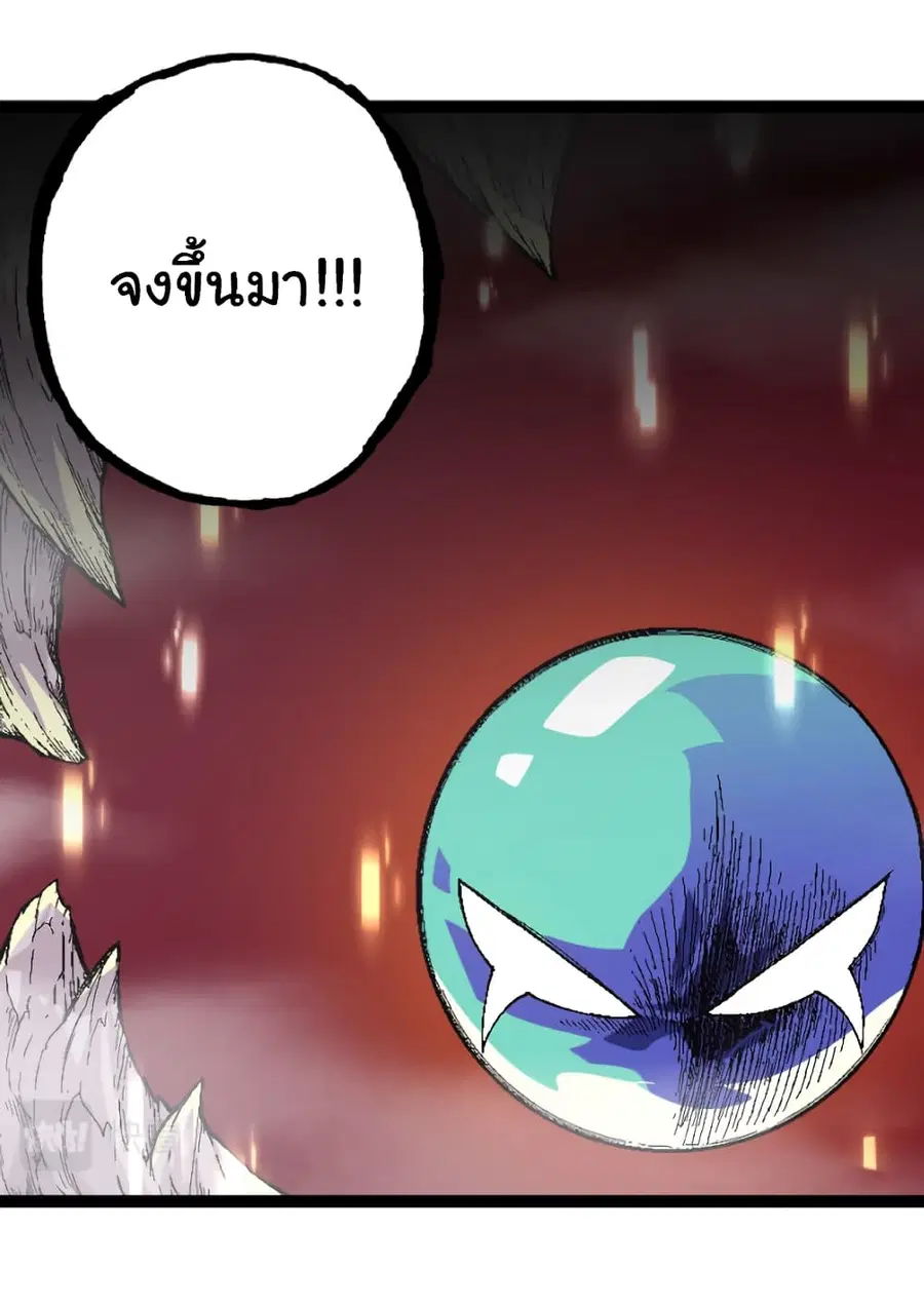 Evolution Begins With A Big Tree ตอนที่ 31 หน้า 15