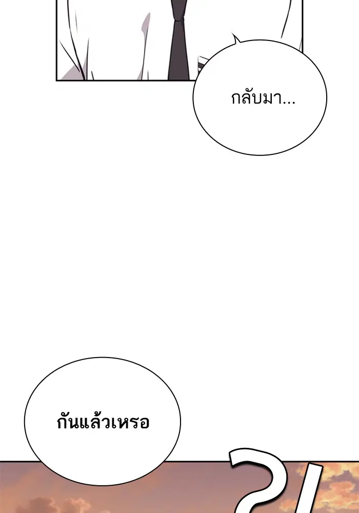 Study Group ตอนที่ 101 หน้า 93
