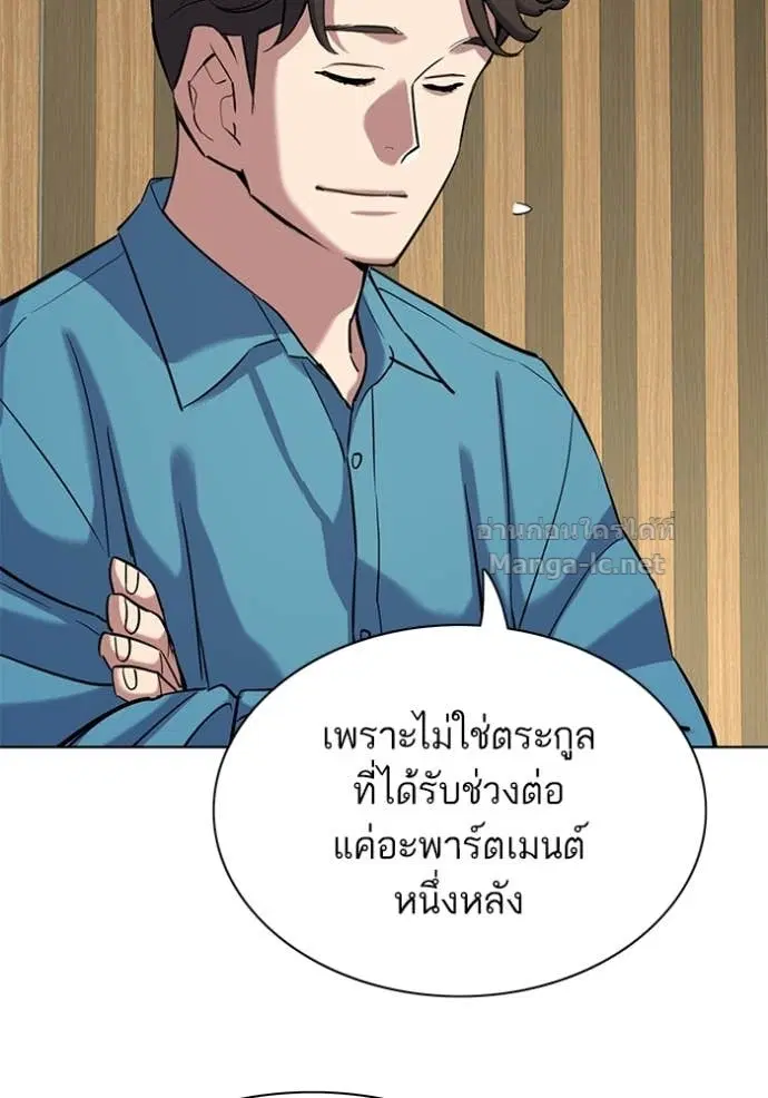 Reborn Rich ตอนที่ 132 หน้า 112
