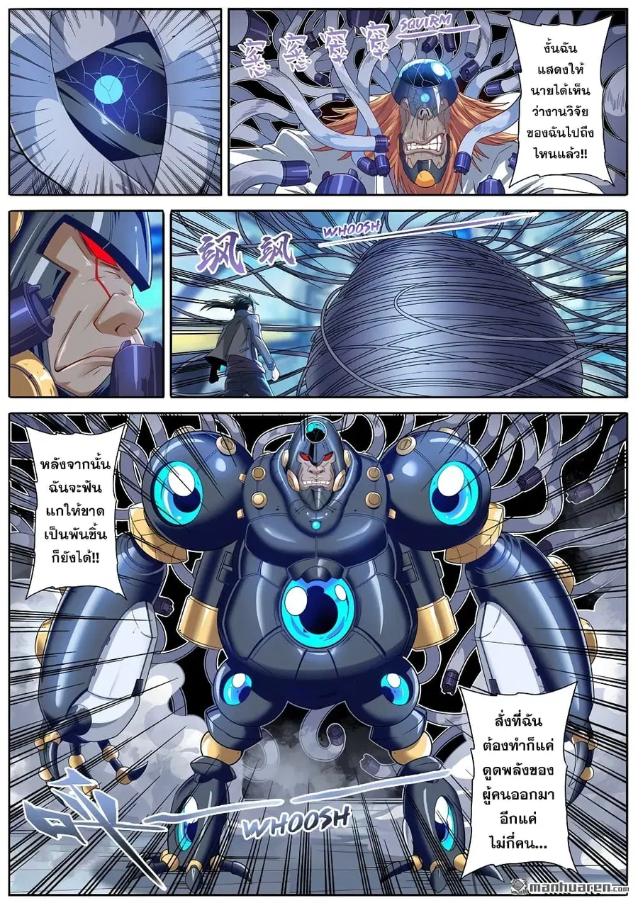 Hero? I Quit A Long Time Ago ตอนที่ 191 หน้า 13