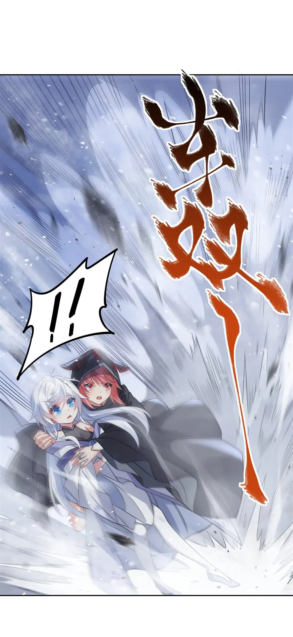My Female Disciples are all Future Masters of the Heavens ตอนที่ 47 หน้า 26