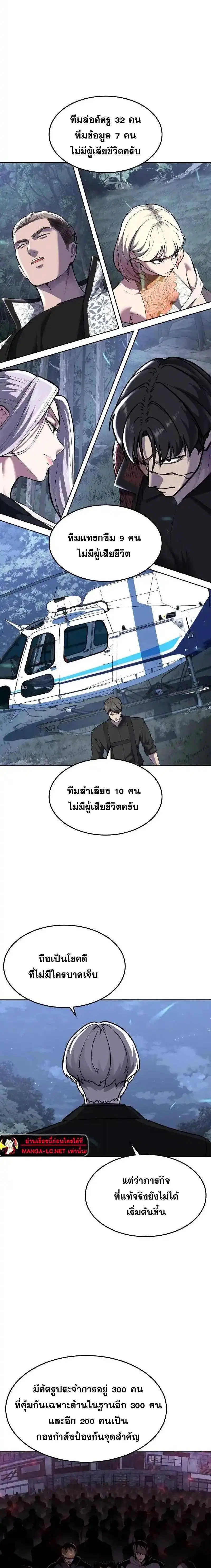 The Boy of Death ตอนที่ 234 หน้า 34