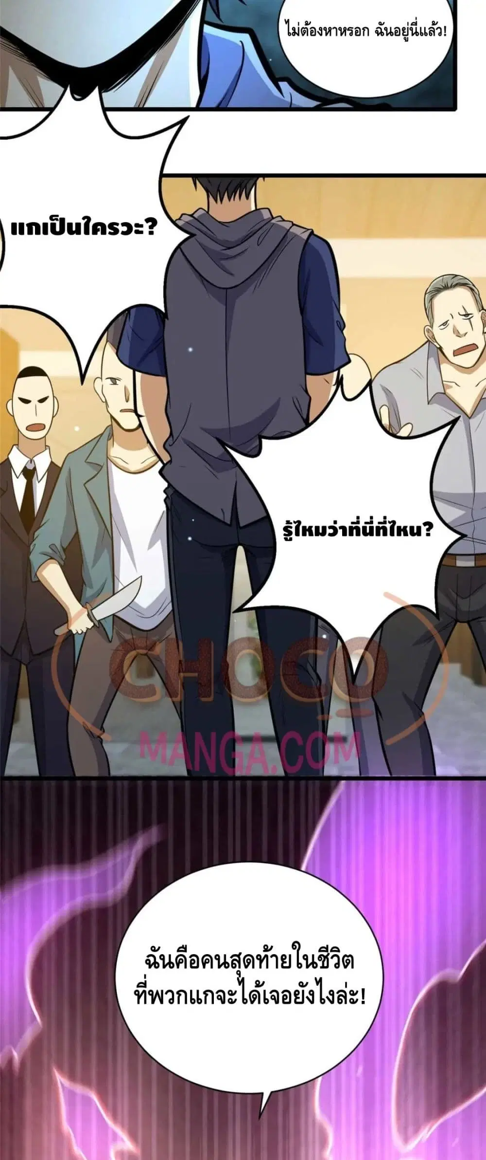 The Best Medical god in the city ตอนที่ 37 หน้า 30