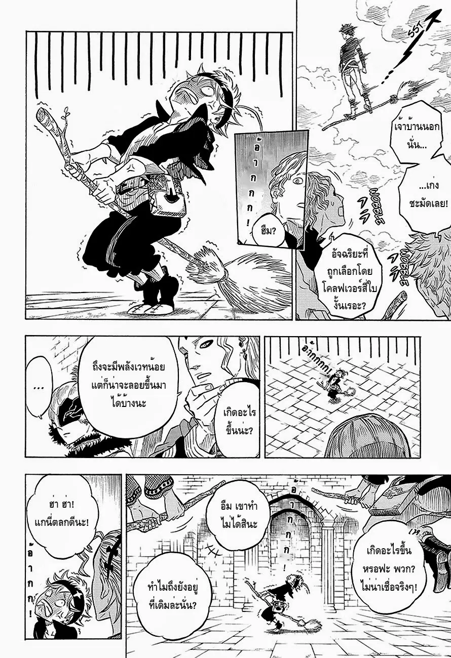Black Clover ตอนที่ 2 หน้า 16