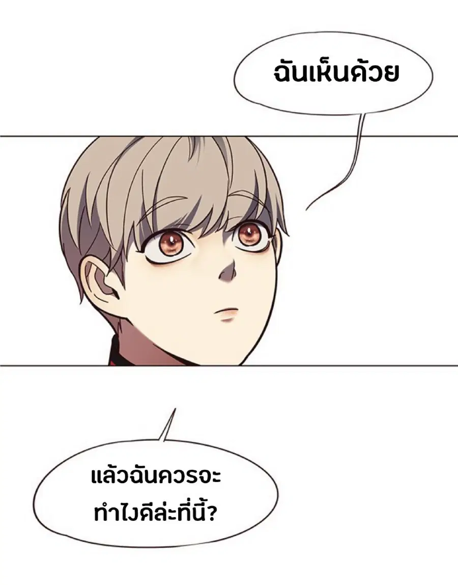 Eleceed ตอนที่ 81 หน้า 37