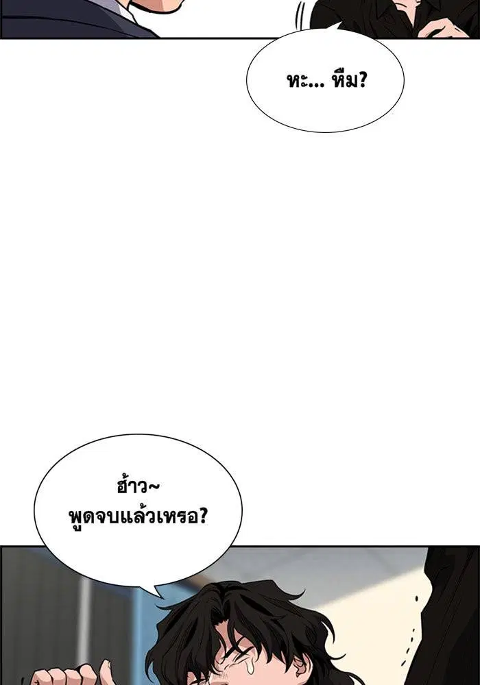 True Education ตอนที่ 4 หน้า 102