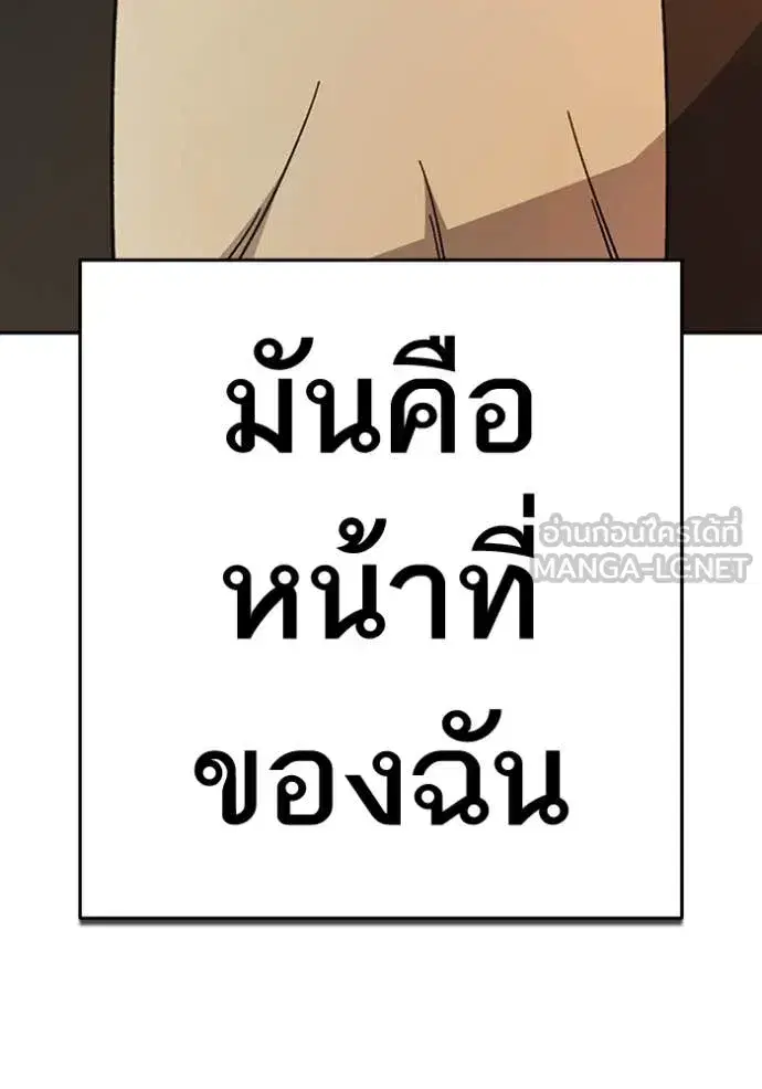 Study Group ตอนที่ 298 หน้า 143