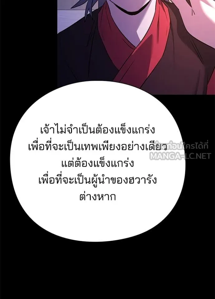 Night of the Ogre ตอนที่ 111 หน้า 62