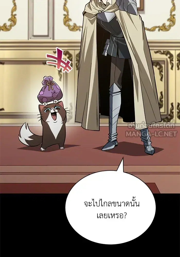 The Lazy Lord Masters the Sword ตอนที่ 132 หน้า 111