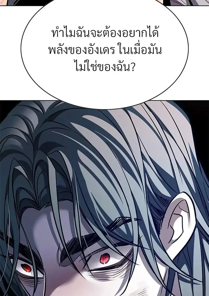Eleceed ตอนที่ 363 หน้า 48