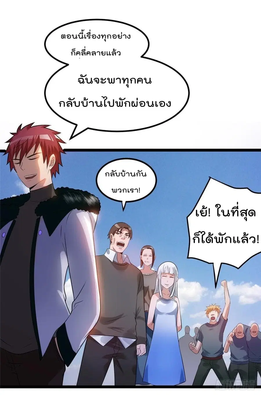 Immortal King of City ตอนที่ 65 หน้า 25