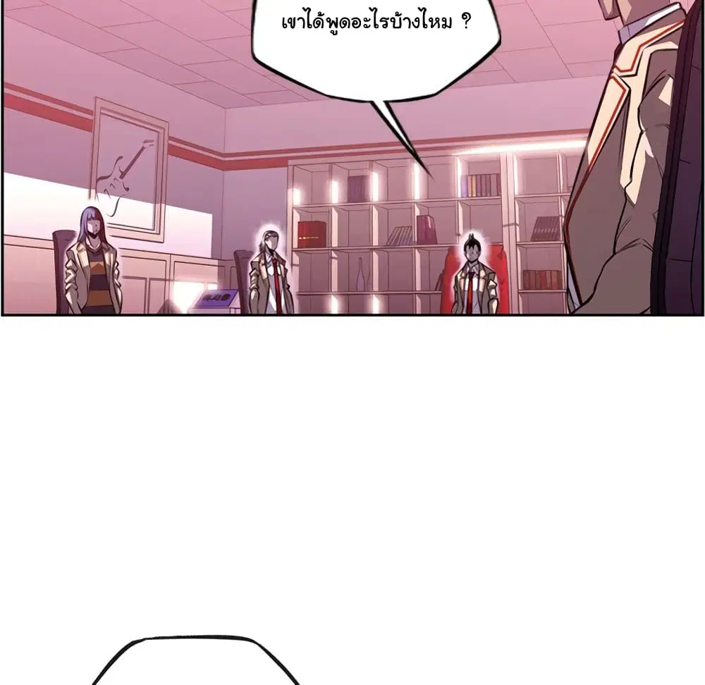 SuperNova ตอนที่ 106 หน้า 10