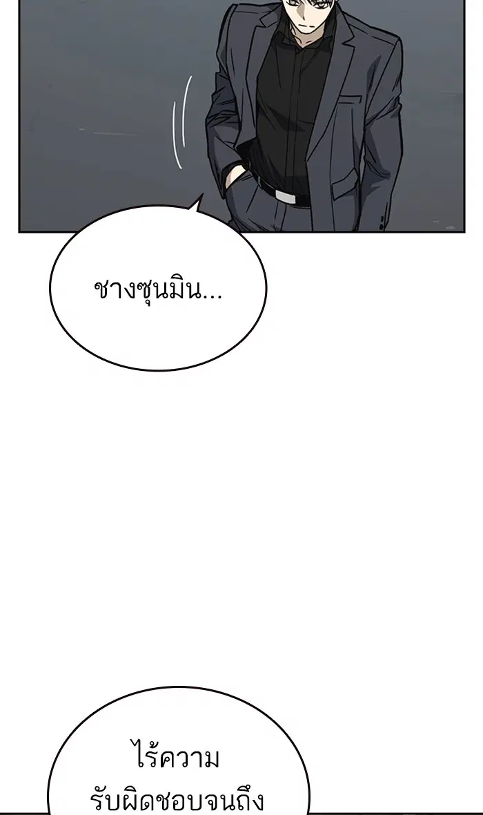 Study Group ตอนที่ 155 หน้า 105
