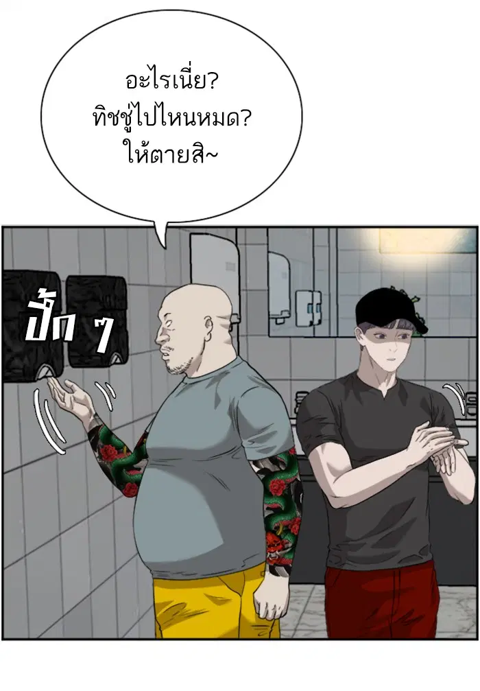 Bad Guy ตอนที่ 96 หน้า 115