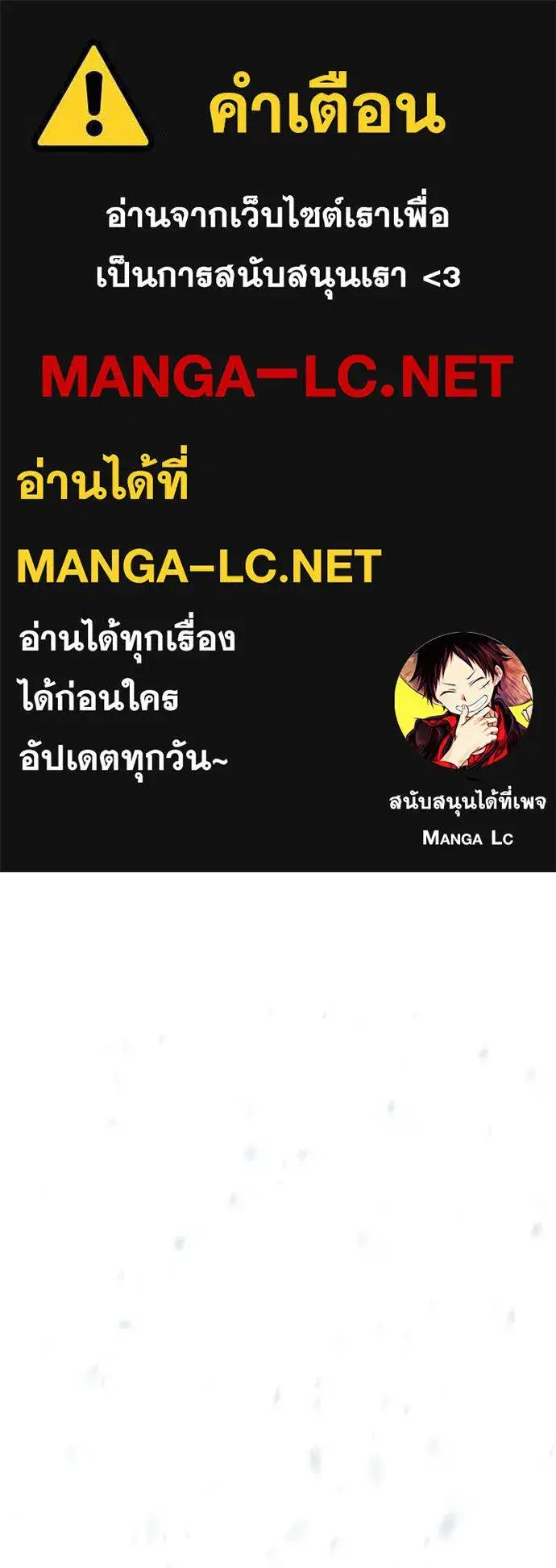 Baek XX ตอนที่ 143 หน้า 1
