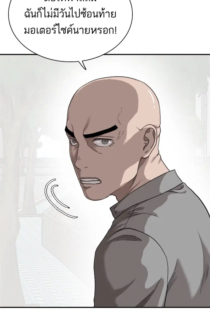 Bad Guy ตอนที่ 27 หน้า 17