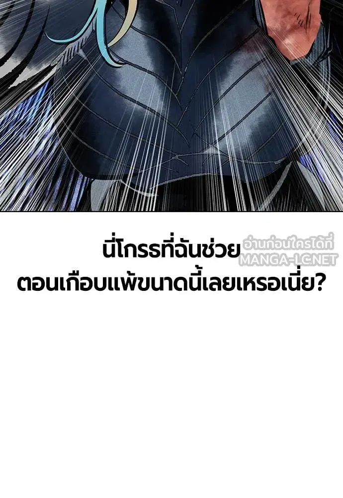 Jungle Juice ตอนที่ 166 หน้า 93
