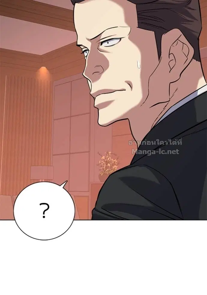 Reborn Rich ตอนที่ 119 หน้า 116