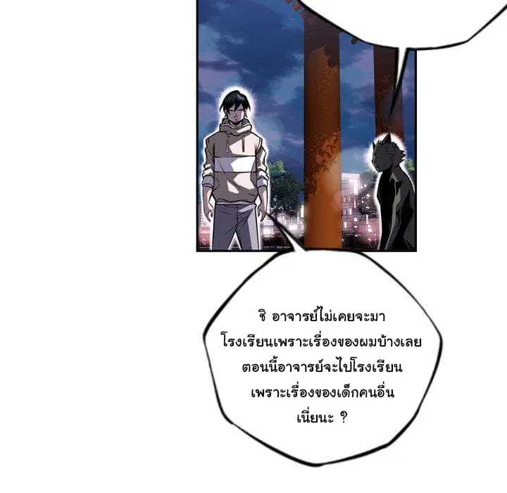 SuperNova ตอนที่ 76 หน้า 128