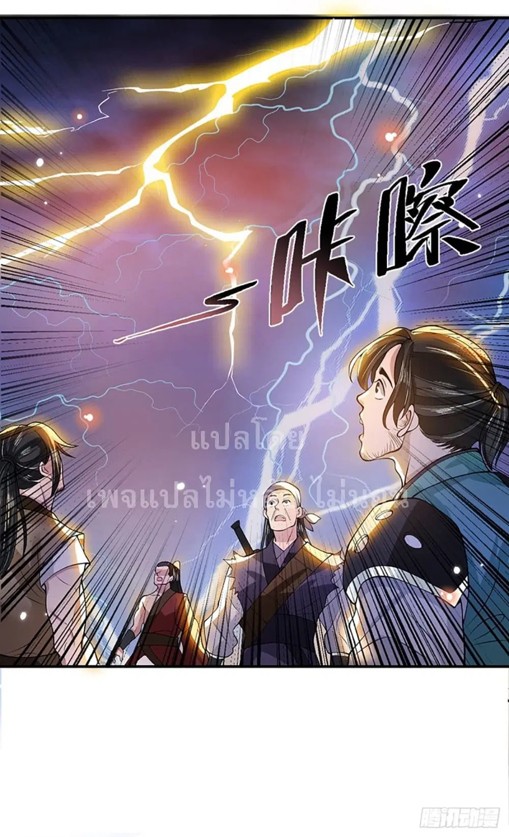 Royal God of War, Rising Dragon ตอนที่ 9 หน้า 19