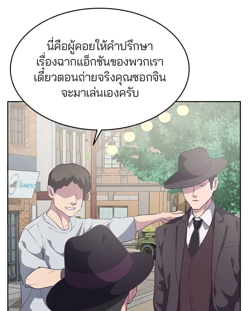 The Boy of Death ตอนที่ 102 หน้า 96